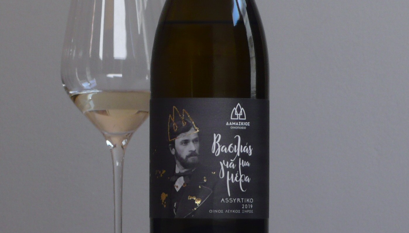 DAMASCIOS WINERY, KING FOR A DAY ASSYRTIKO 2019 | Wine Reviews
